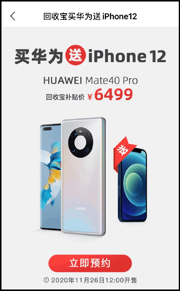 Mua Huawei Mate 40 Pro được tặng iPhone 12, tin được không?