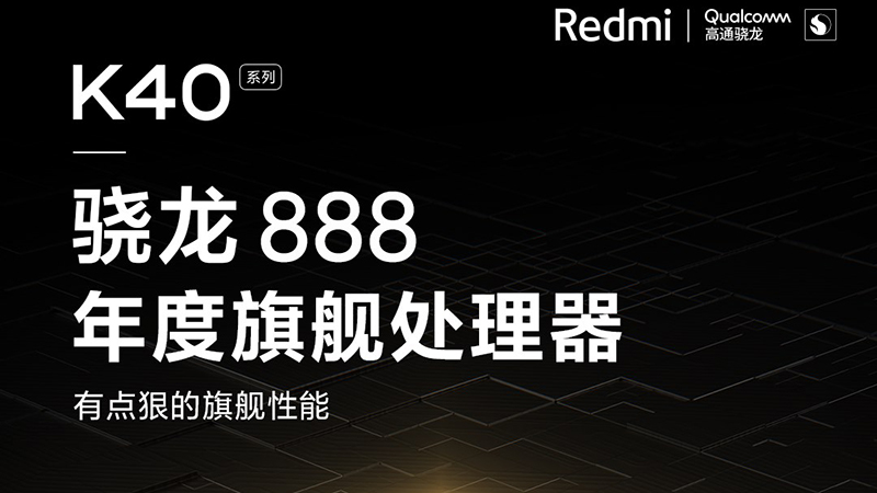 Lộ ảnh render sắc nét của Redmi K40 dùng Snapdragon 888 với giá ổn > Xiaomi Redmi K40 sẽ có hiệu năng mạnh mẽ với con chip Snapdragon 888