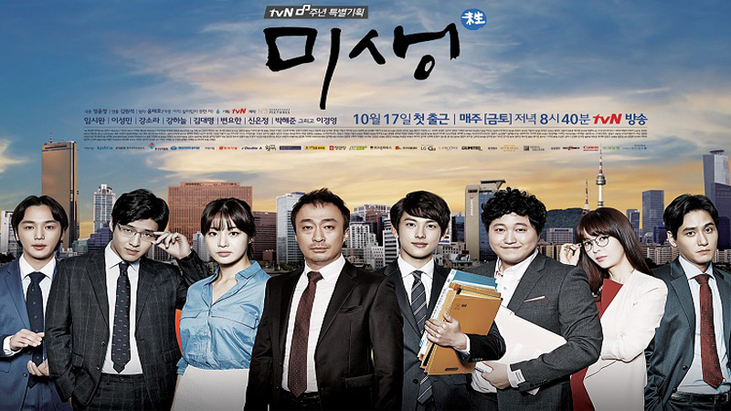 Misaeng - Mùi đời