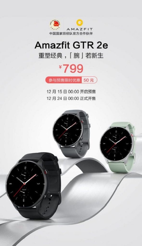 Đồng hồ thông minh Amazfit GTS 2E và Amazfit GTR 2E ra mắt: Pin 24 ngày, đo lượng oxy trong máu, giá chưa tới 3 triệu đồng