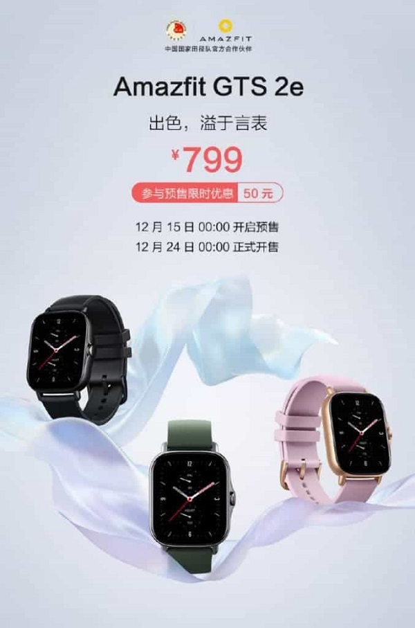 Đồng hồ thông minh Amazfit GTS 2E và Amazfit GTR 2E ra mắt: Pin 24 ngày, đo lượng oxy trong máu, giá chưa tới 3 triệu đồng