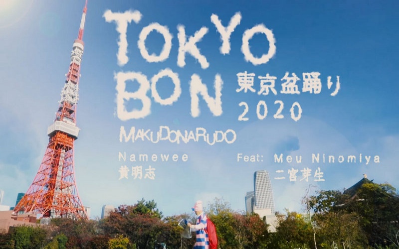Bài hát Tokyo Bon Bài hát Tokyo Bon