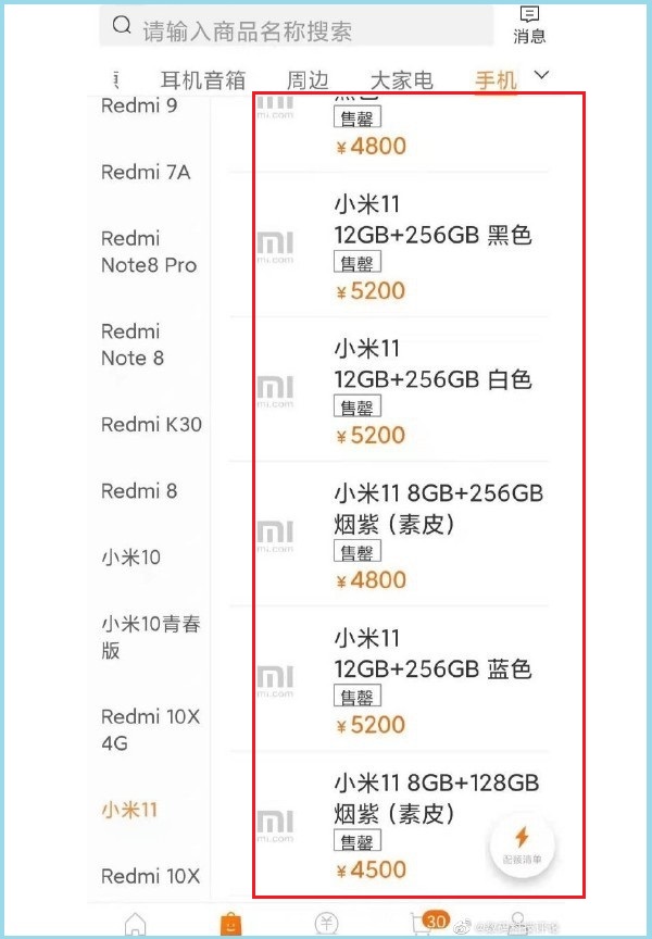 Xiaomi Mi 11 dùng chip Snapdragon 888 cao cấp lộ giá bán khá phải chăng, bắt đầu từ 16 triệu đồng Xiaomi Mi 11 dùng chip Snapdragon 888 cao cấp lộ giá bán khá phải chăng, bắt đầu từ 16 triệu đồng