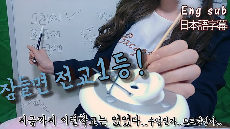 ASMR ear cleaning, school teacher