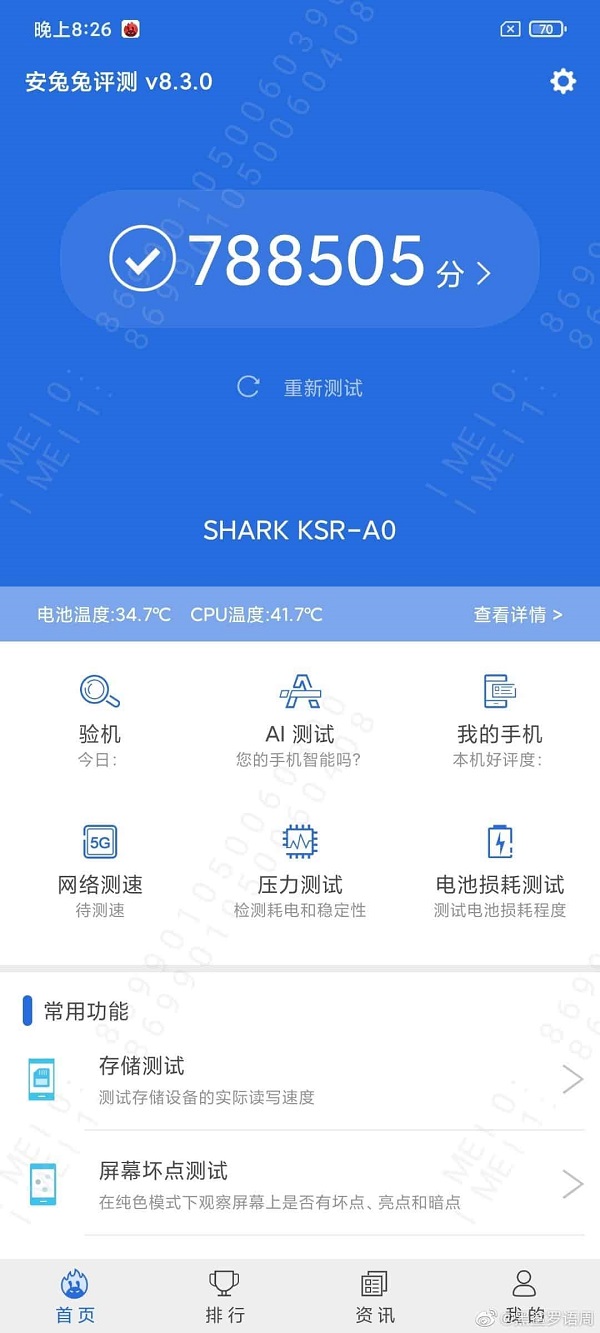 ‘Ông trùm chơi game’ Black Shark 4 với chip Snapdragon 888 vừa lộ điểm hiệu năng vô đối trên AnTuTu ‘Ông trùm chơi game’ Black Shark 4 với chip Snapdragon 888 vừa lộ điểm hiệu năng vô đối trên AnTuTu