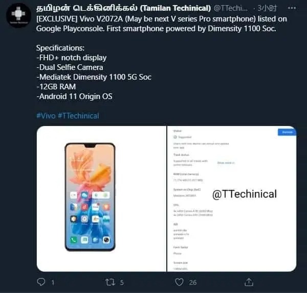 Vivo S9 5G có thể ra mắt vào ngày 6/3 tới đây với chip Dimensity 1100, RAM 12GB cùng camera selfie kép 44MP