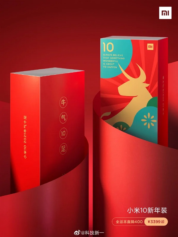 Xiaomi phát hành Mi 10 phiên bản Tết, tuy nhiên thay đổi lại nằm ở... Xiaomi phát hành Mi 10 phiên bản Tết, tuy nhiên thay đổi lại nằm ở...