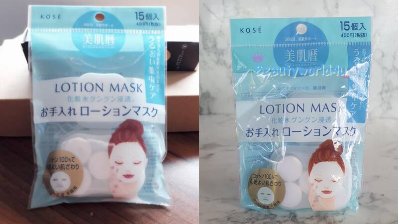 Mặt nạ nén Kose Lotion Mask