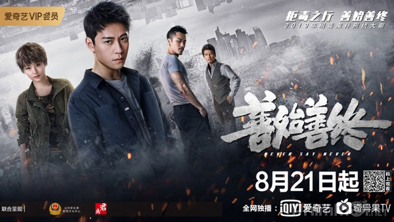 Phim bộ trinh sát Trước Sau Vẹn Toàn