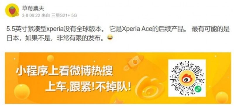 Sony Xperia Ace 2