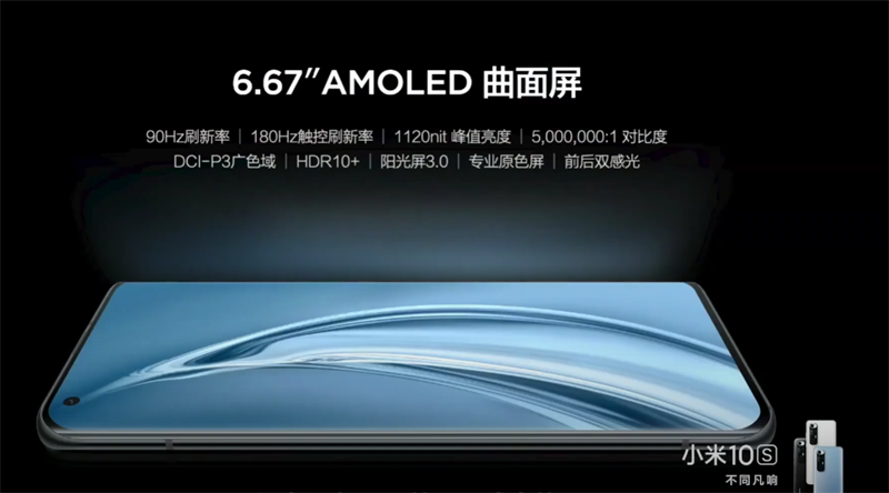 Các thông số màn hình của Xiaomi Mi 10S tuy không quá 'khủng' nhưng vẫn đủ đáp ứng người dùng. Các thông số màn hình của Xiaomi Mi 10S tuy không quá 'khủng' nhưng vẫn đủ đáp ứng người dùng.