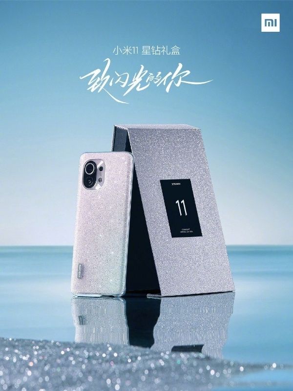 xiaomi-mi-11-star-diamond-gift-box-edition