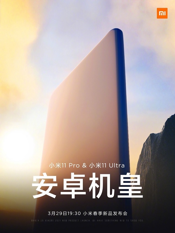 Bộ đôi flagship Mi 11 Pro, Mi 11 Ultra sẽ được ra mắt tại sự kiện ngày 29/3 Bộ đôi flagship Mi 11 Pro, Mi 11 Ultra sẽ được ra mắt tại sự kiện ngày 29/3