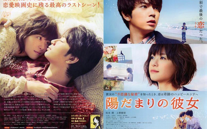 Hidamari no kanojo (Girl in the sunny place) - Em của ánh dương