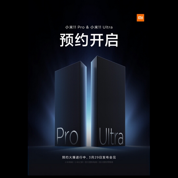 Mi 11 Ultra