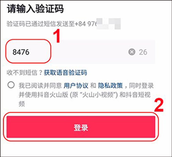 Hướng dẫn cách tải và đăng ký tài khoản TikTok Trung Quốc cực đơn giản > Nhập mã xác nhận được gửi về số điện thoại của bạn