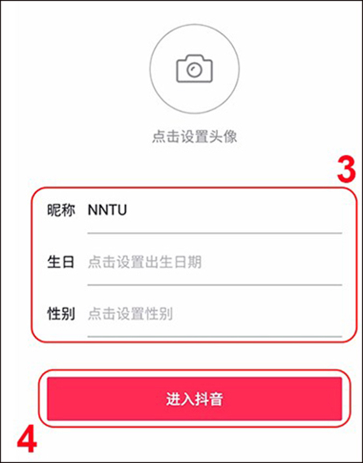 Hướng dẫn cách tải và đăng ký tài khoản TikTok Trung Quốc cực đơn giản > Nhập thông tin của bạn vào mục đăng ký để đăng ký thành công