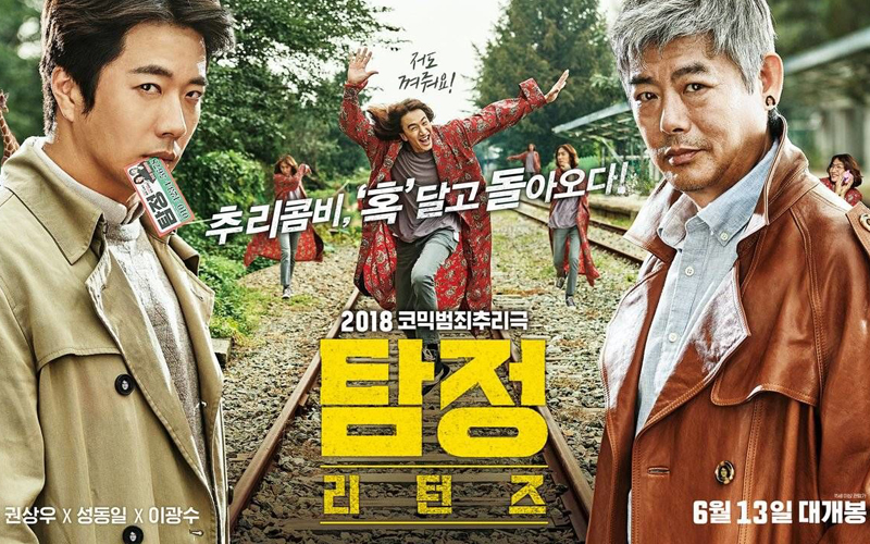 The Accidental Detective 2: In Action - Thám tử gà mơ: Bộ ba khó đỡ