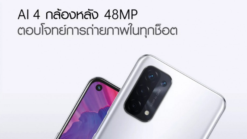 OPPO A74 5G sở hữu hệ thống 4 camera sau với độ phân giải cao nhất là 48 MP. (Nguồn: OPPO Thailand).