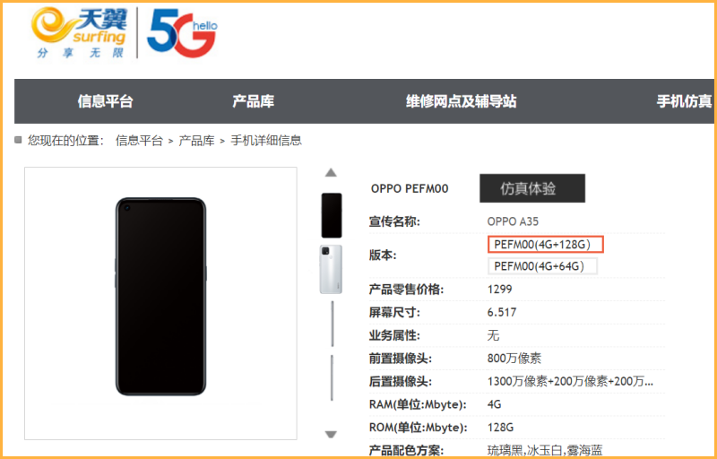 OPPO A35 được liệt kê trên China Telecom, chắc ngày ra mắt không còn xa