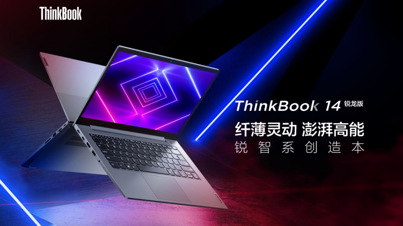 Lenovo ra mắt phiên bản ThinkBook 14 2021 mới chạy AMD Ryzen 5 5500U