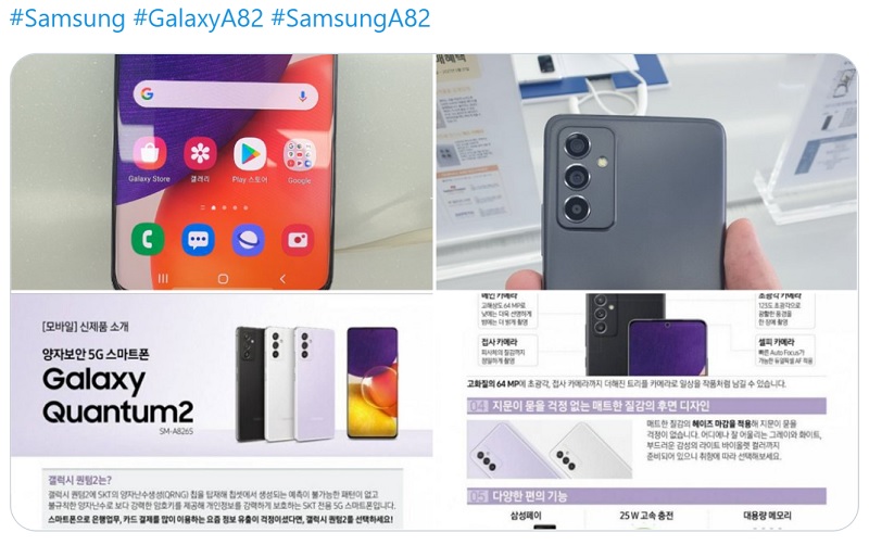 samsung a82 antutu