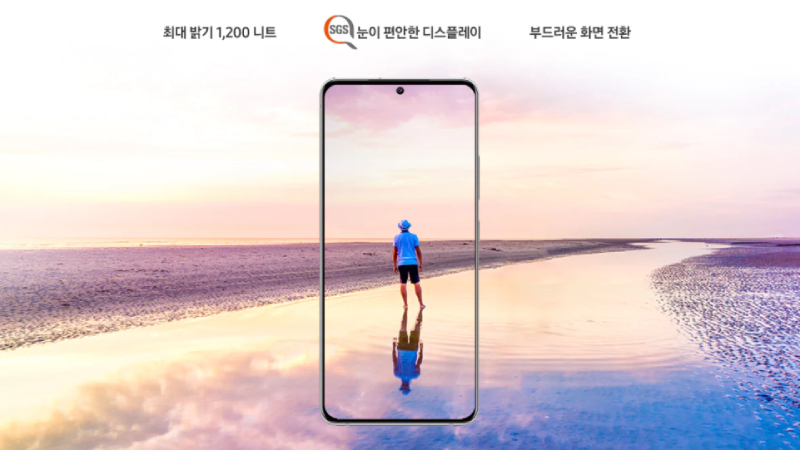 Màn hình của Samsung Galaxy Quantum2