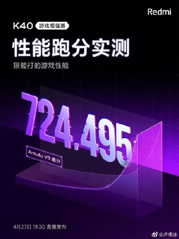 Smartphone dành cho game thủ Redmi K40 Game Enhanced Edition lộ điểm hiệu năng ấn tượng trên AnTuTu Smartphone dành cho game thủ Redmi K40 Game Enhanced Edition lộ điểm hiệu năng ấn tượng trên AnTuTu