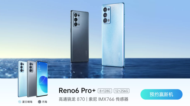 OPPO Reno6 Pro+ 5G chỉ có hai phiên bản màu