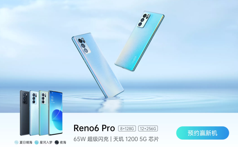 OPPO Reno6 Pro 5G cũng có ba phiên bản màu