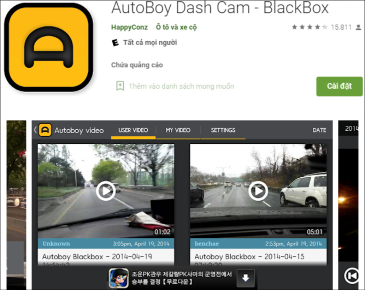 Autoboy Blackbox