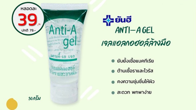 Nước Rửa Tay Yanhee Anti-A Gel