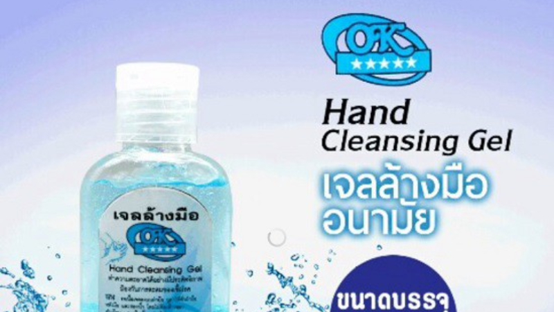 Nước Rửa Tay OK Hand Cleansing Gel