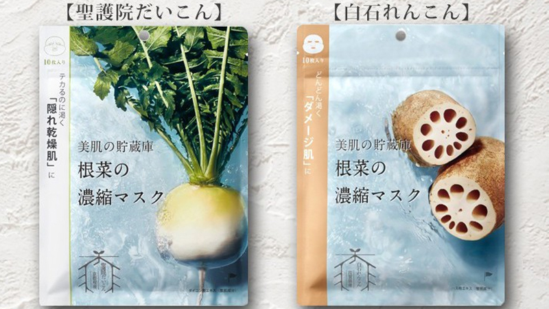 Beautiful Skin Storage Root Vegetable Concentrate Mask Anno Imo