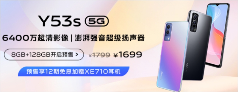Giá bán của Vivo Y53s 5G tại Trung Quốc Giá bán của Vivo Y53s 5G tại Trung Quốc