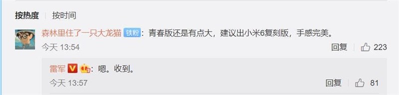 Xiaomi định tái phát hành Mi 6 để đánh vào phân khúc điện thoại 'mini'