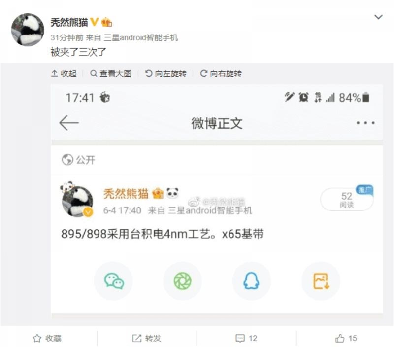 Snapdragon 895