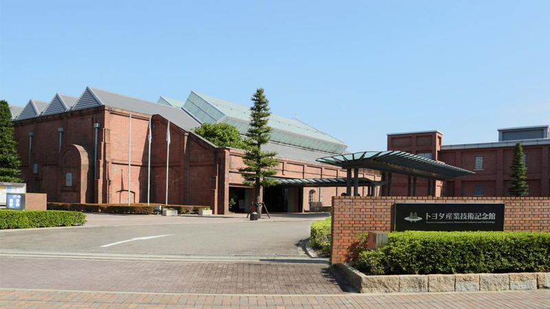 Bảo tàng kỉ niệm kỹ thuật công nghiệp Toyota