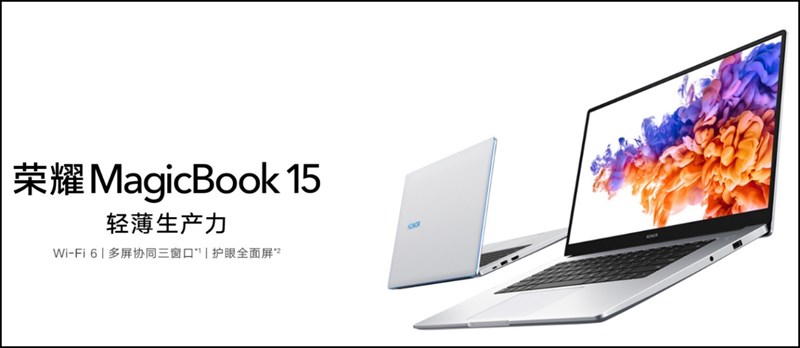 Honor MagicBook 15