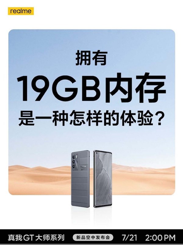 Realme GT Master Exploration Edition bất ngờ được xác nhận có RAM đến... 19GB,