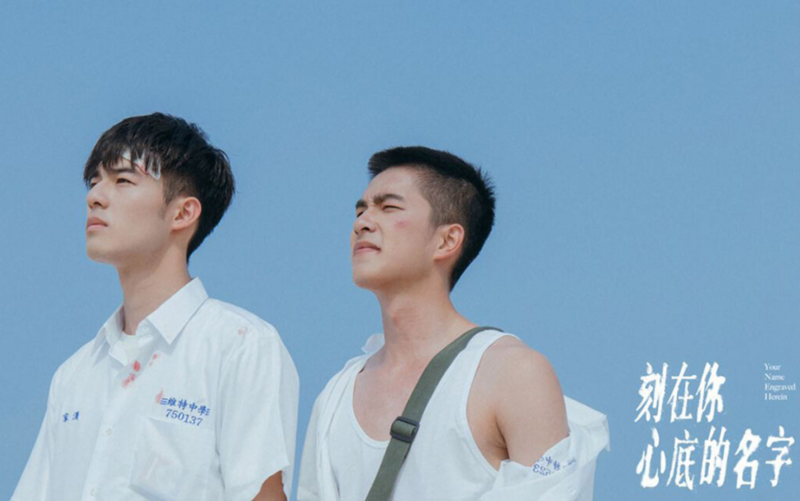 Cái Tên Khắc Sâu Trong Tim Người