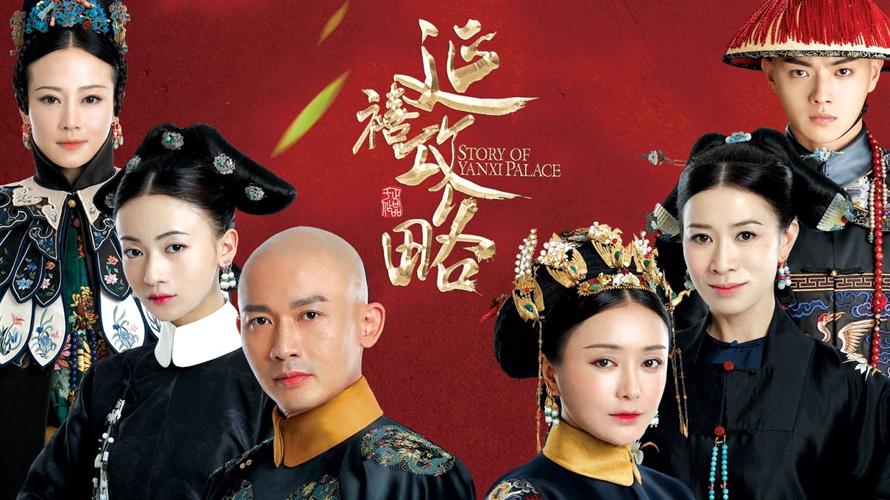 Poster phim Yanxi Palace: Princess Adventures (2019)
