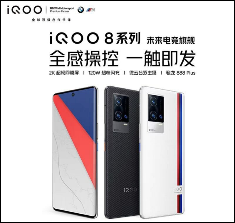 Poster tiết lộ iQOO 8 Pro có hai phiên bản màu sắc