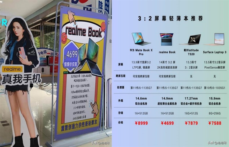 Realme Book lộ giá bán ở Trung Quốc