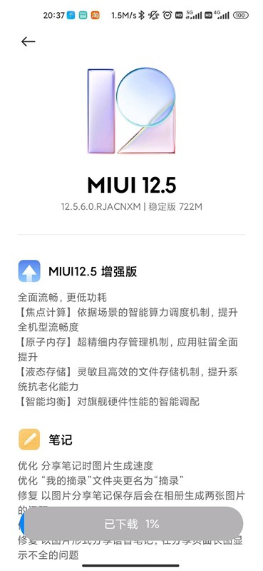 MIUI 12.5 Enhanced Edition MIUI 12.5 Enhanced Edition