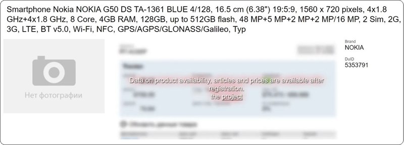 Nokia G50 lộ toàn bộ thông số kỹ thuật trên một trang web bán lẻ
