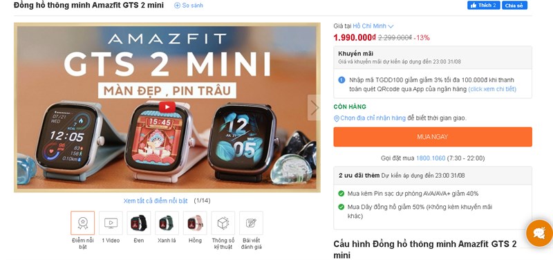 Amazfit GTS 2 mini