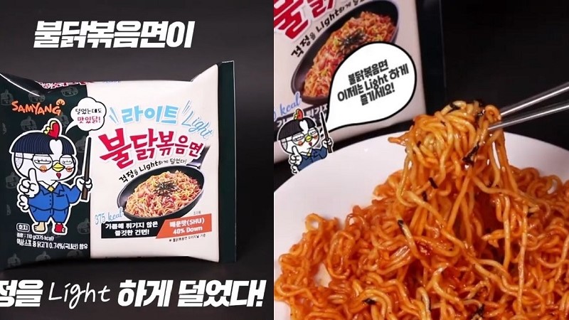 Mì gà cay SAMYANG Light phù hợp cho người ăn kiêng và không ăn được cayMì SAMYANG Light phù hợp cho người ăn kiêng và không ăn được cay