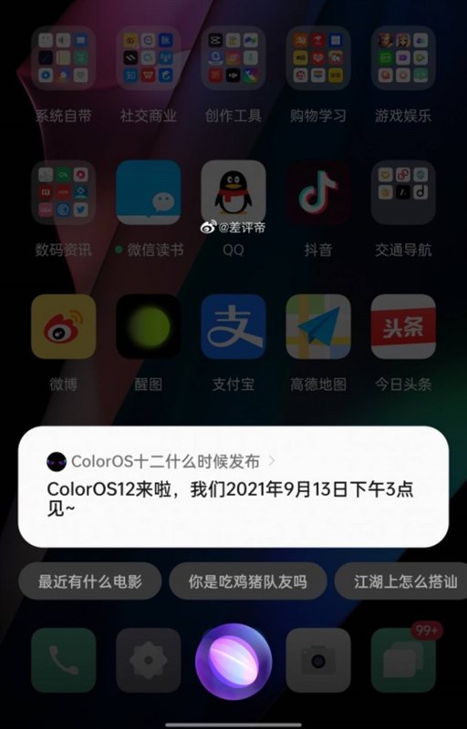 OPPO gián tiếp tiết lộ ngày ra mắt ColorOS 12, có lẽ nào Android 12...
