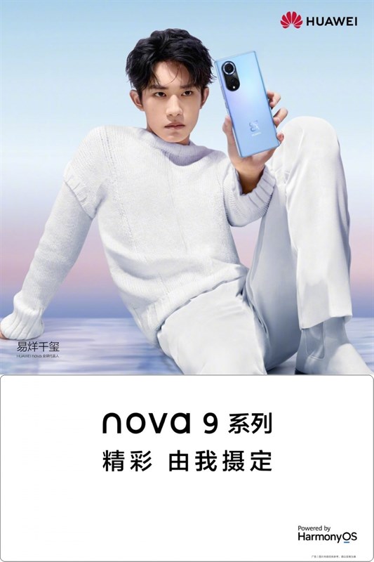 Huawei nova 9 sẽ chính thước được ra mắt vào 23/9